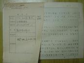 1957年建军30周年军内征文稿件《轻抢手李正祥同志》