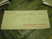 1991年1.21 国内邮资已付 实寄封 江西南昌
