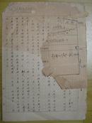 1957年建军30周年军内征文稿件【不让敌人跑掉一个】