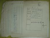 1957年建军30周年军内征文稿件【地下武装工作队】