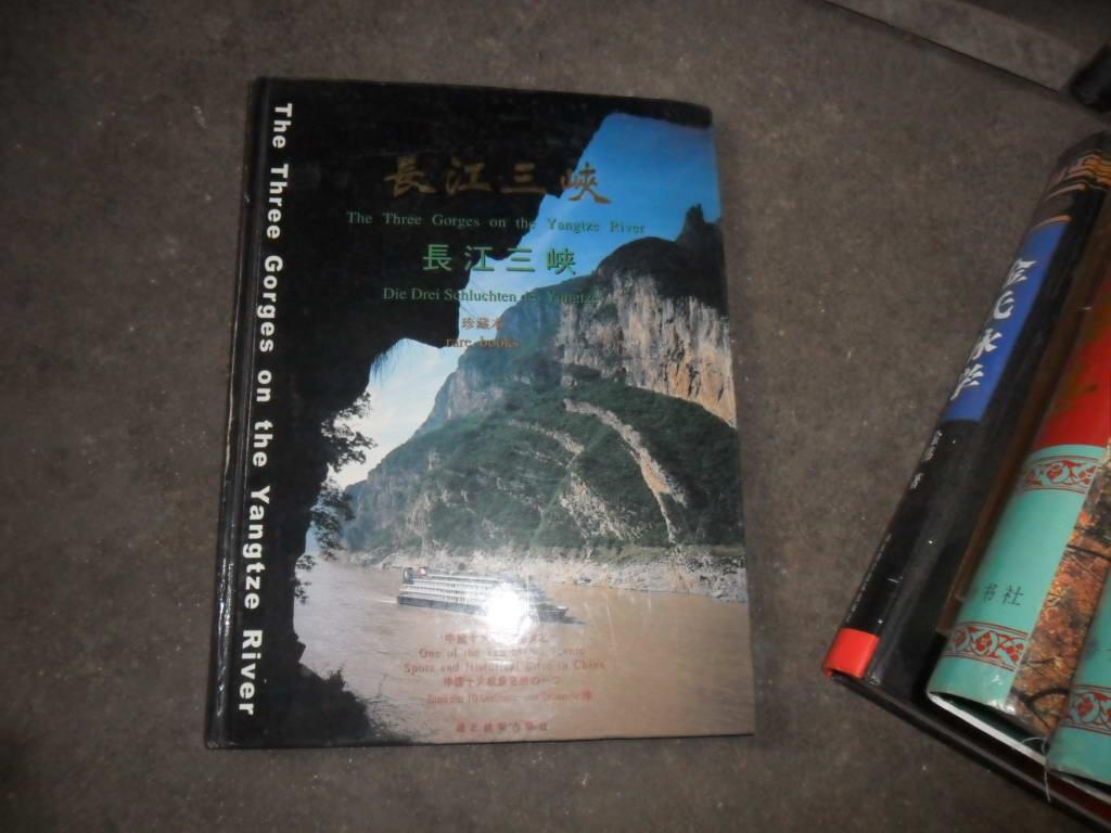 中国十大风景名胜之一——长江三峡 珍藏本 铜版摄影画册 中英日德对照