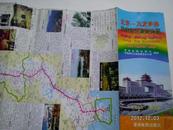 北京--九龙铁路沿线经济旅游地图