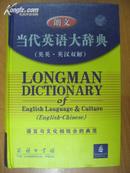 LONGMAN DICTIONARY OF ENGLISH LANGUAGE &CULTURE(ENGLISH-CHINESE) 朗文当代英语大辞典（英英·英汉双解）