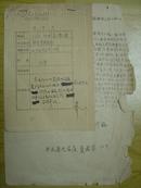 1957年建军30周年军内征文稿件【化妆】