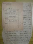 1957年建军30周年军内征文稿件【战斗在小李庄】