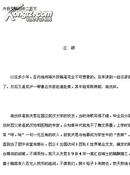 座标构思法：专家教我们卖书三十九万册（讲稿　武汉大学校友藏品）