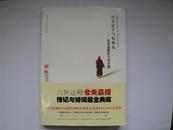 只为途中与你相见——仓央嘉措传与诗全集【六世达赖仓央嘉措传记与诗词最全典藏】