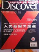 Discover 科学与生活 杂志 2005.3