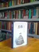 收藏上党文化----------展示长治历史------------晋东南地域文化集中营----------慈禧生平--------虒人珍藏