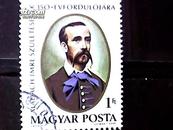 匈牙利邮票·诗人马达茨诞辰150周年