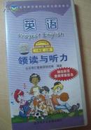 义务教育课程标准实验教科书 英语 八年级上册领读与听力录音带（原装全新未用）