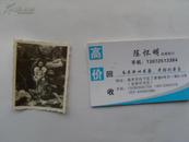 老照片（见书影，5*6厘米,1957年暑假于杭州大龙洞）