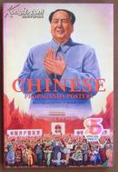 CHINESE（中文宣传海报）