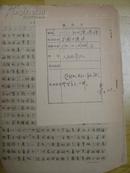 1957年建军30周年军内征文稿件【人民的军队】