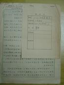 1957年建军30周年军内征文稿件【课堂】