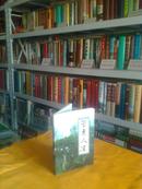 收藏上党文化、展示长治历史------晋东南地域文化集中营--------苦乐人生--------虒人珍藏