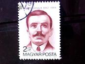 匈牙利邮票·工人运动领袖G阿泼林诞辰100周年