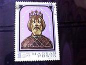 匈牙利邮票·匈牙利拉迪斯拉斯1世国王加冕900周年