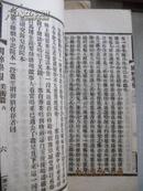 清代原版线装大32开  国粹学报 宣统2年第5号 品佳 内附图片多幅