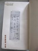 清代原版线装大32开  国粹学报 宣统2年第4号 品佳 内附图片多幅