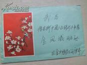中国人民邮政8分邮票实寄封1958年