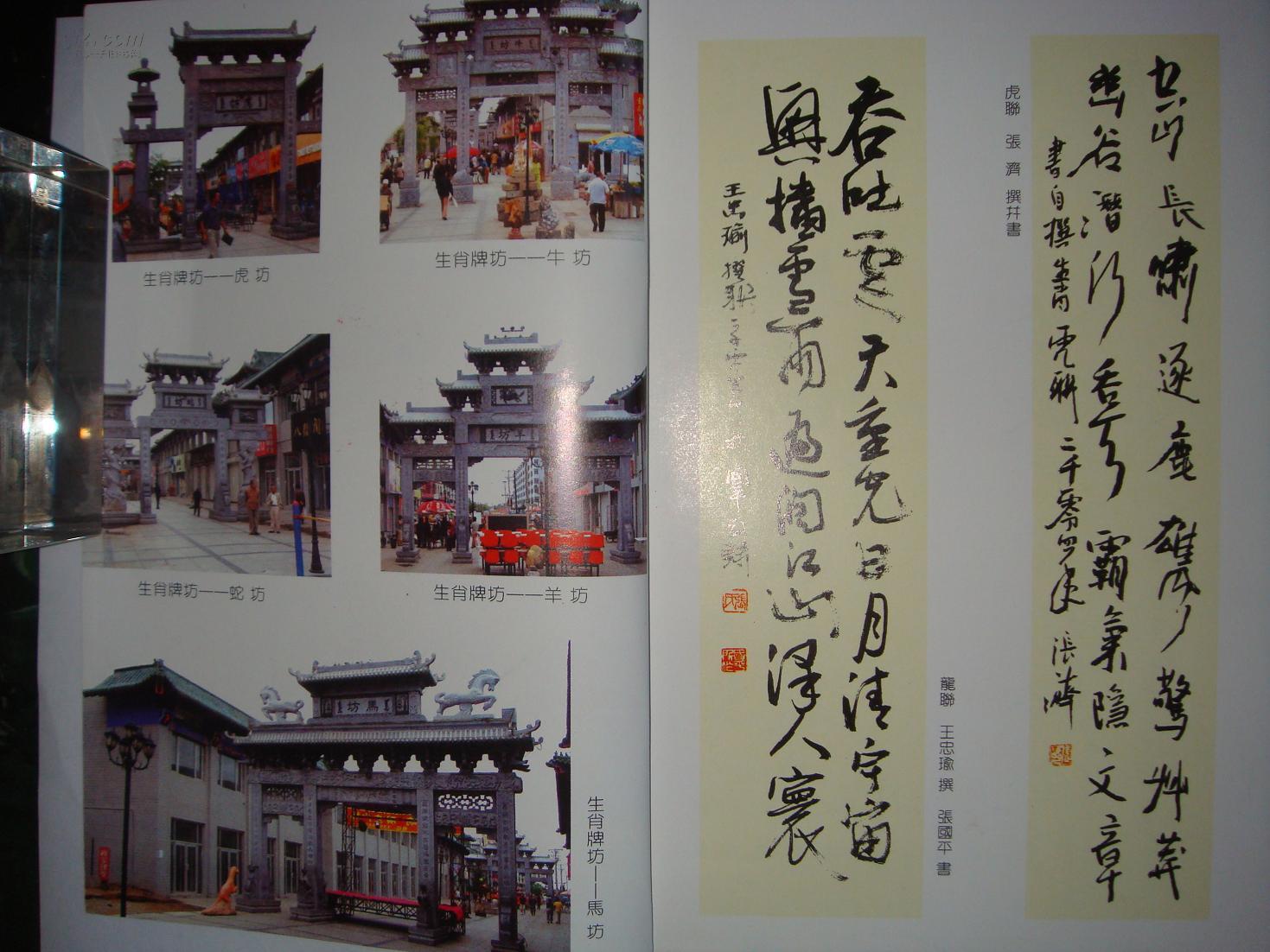 双城民俗文化步行街【诗词 美文  美图  】