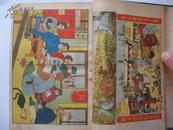 新农村(1950年精装合订本)(内有高岗题词、林彪照片,多彩色年画彩色连环画)9.5品