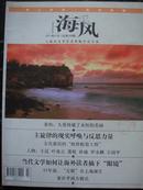 上海采风  【2011年 第7期】