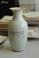 [***收藏]瓷~瓷瓶（瓷器）有毛主席语录:哪里需要就到哪里去（高27cm）