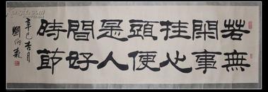 炳 【故宫博物院研究员、中国书法家协会副主席】11