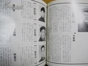 节目单画册：1982年中国京剧团访日公演（方荣翔、曾广发、白云明、薛亚萍）