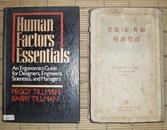Human Factors Essentials 【英文版】