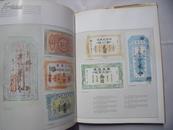 10434A HISTORY OF CHINESE CURRENCY》（中国货币的历史，精装英文原版,） 