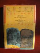 尼赫鲁家书----贾瓦哈拉尔·尼赫鲁和英迪拉·甘地书信选集1922-39 (精装)