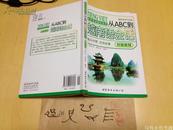 从ABC到越南语会话（初级教程）【小摊内购书买200元可选择赠送此书！】