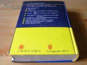 Longman active study English-Chinese dictionary 朗文英汉双解活用词典