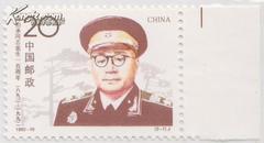1992-18刘伯承100年