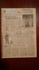 新民报晚刊 1957年8月1日 头版漫画 三毛说“叔叔，右派分子竟还想带我去流浪”