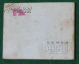 电影连环画：祖国啊母亲