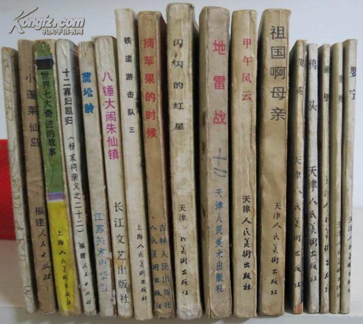 电影连环画：祖国啊母亲