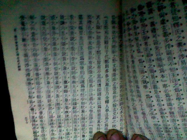 周易题解及其读法(据商务1933年版影印.民国丛书选印)