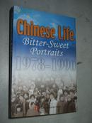 【英文版】形形色色的中国人（1978-1990） Chinese Life Bit【一版一印】