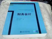 财务会计：Introduction to Financial Accounting and Cisco Report Package