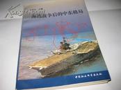 海湾战争后的中东格局K488----大32开9品，95年1版1印