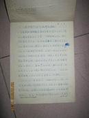 A【1965年共产党宣言介绍提要 孙钊草稿墨迹本；【手抄 大16开 42页，字体洒脱 。带孙钊署名】