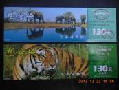 碧峰峡生态动物园门票2枚套