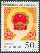 1998-7 九届人大