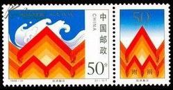 1998-31T抗洪赈灾