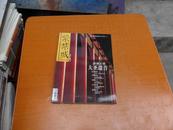  紫禁城 2004年第1期 总第122期 改扩版号