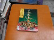       紫禁城   2004年第3总第124期